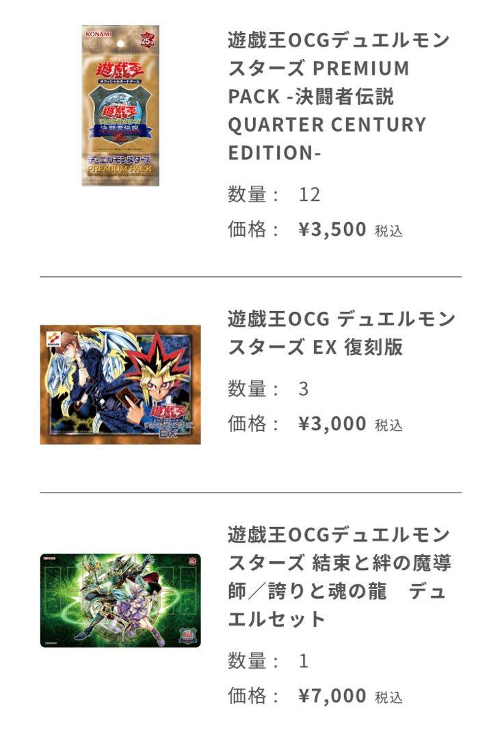 遊戯王 東京ドーム 決闘者伝説 25th ブルーアイズホワイトドラゴン