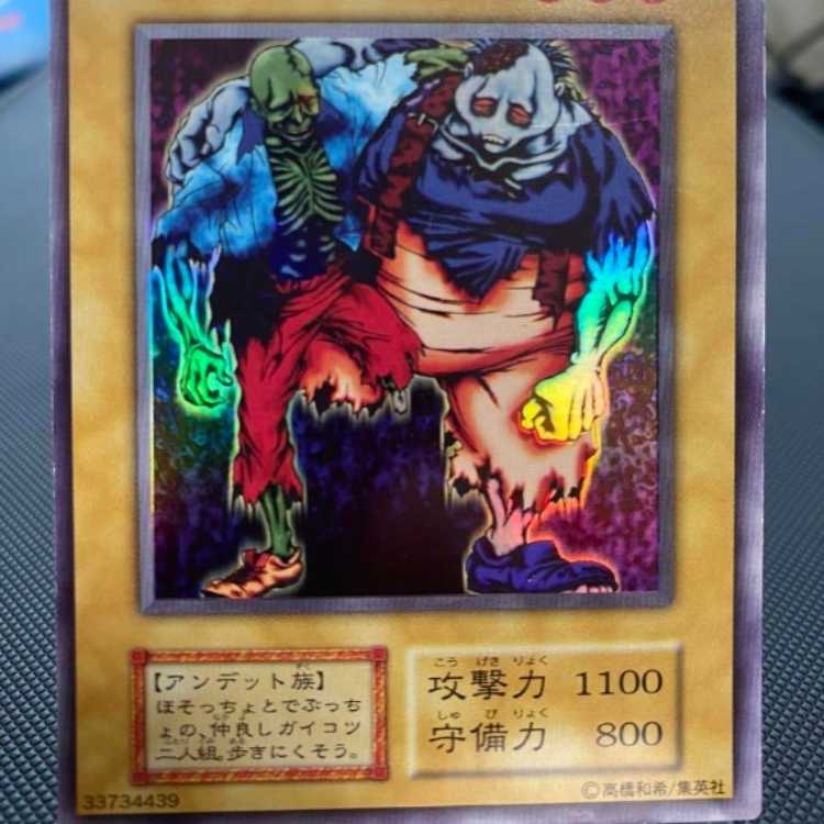遊戯王 二人三脚ゾンビ 初期 ウルシク 1枚の通販 山彡（221250961） | magi
