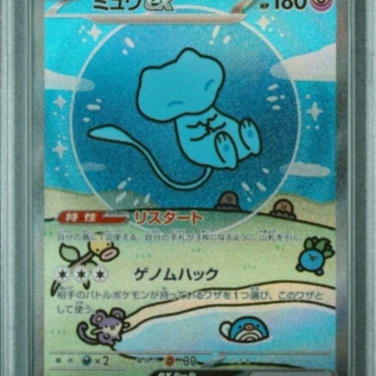 ポケモンカード ミュウex sar psa10 シャイニートレジャー 1枚の通販