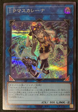 PSA10】I：P マスカレーナ 25th クオシク 絵違い I：P マスカレーナ