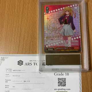 ARS 鑑定」の激安通販 | magi