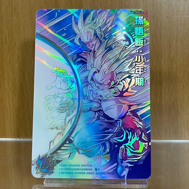 ドラゴンボールヒーローズ MM1-ASEC-SP 孫悟飯:少年期 PSA10 PSA10