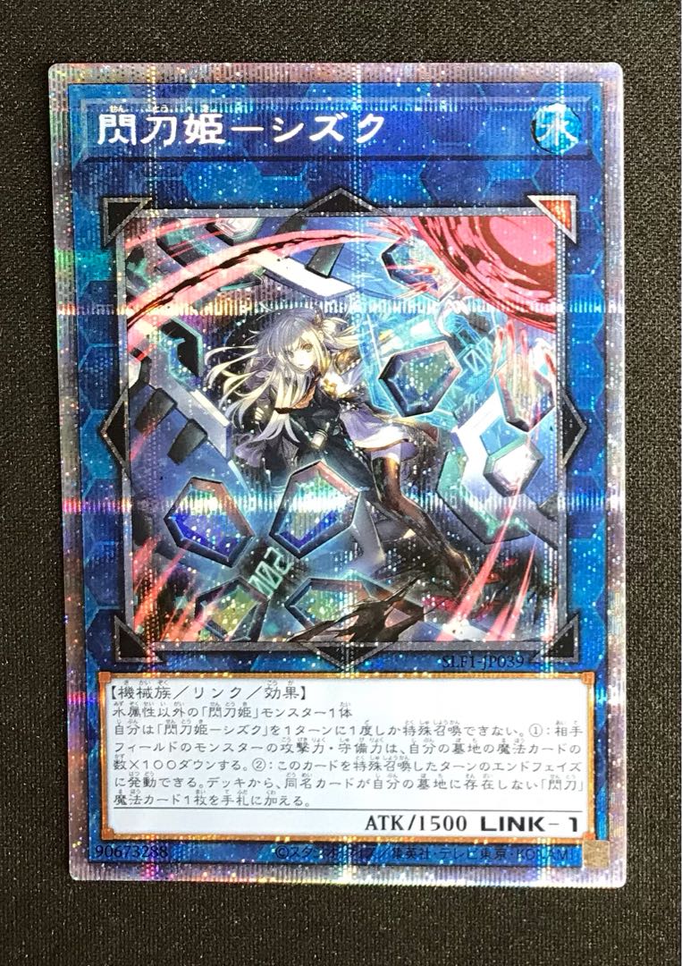 PSA10】閃刀姫＝ゼロ 遊戯王 psa10 閃刀姫ゼロ プリズマティック