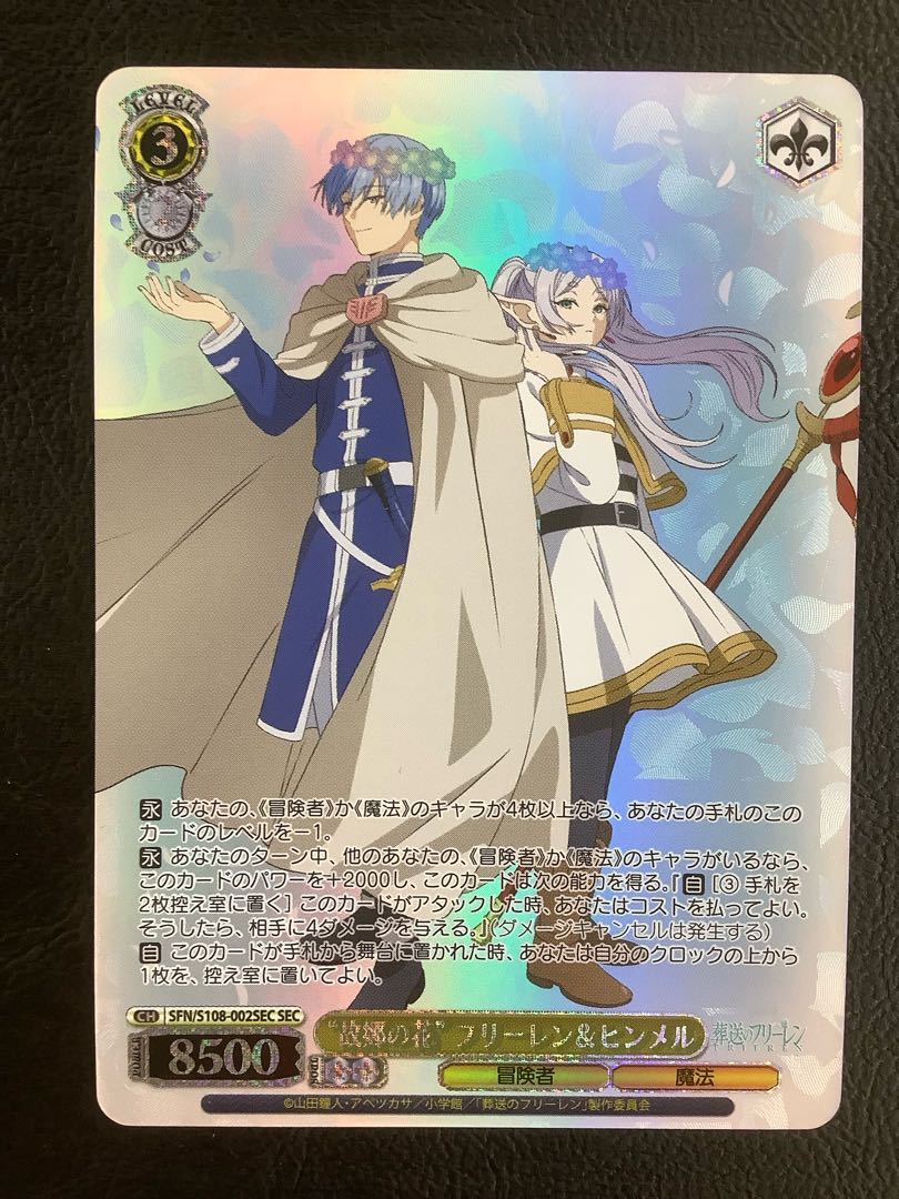 PSA10 連番 フリーレン ヒンメル sspサイン ヴァイスシュバルツ 【公式