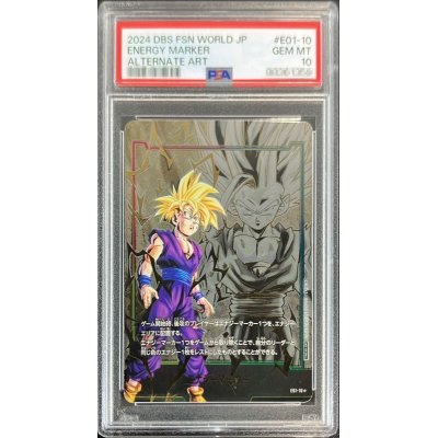 ドラゴンボールエナジーマーカーパラレル孫悟飯PSA10