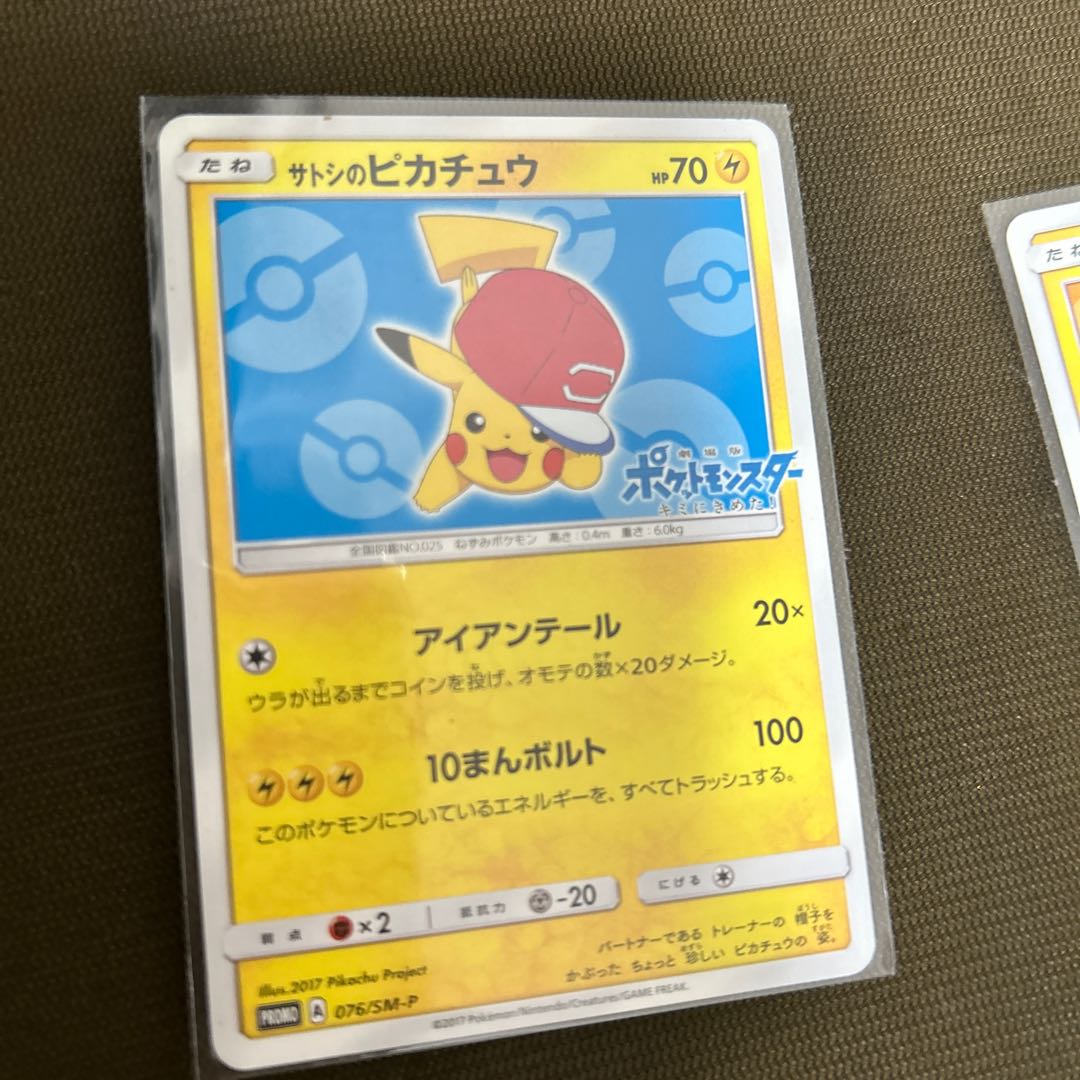 超希少 PSA10 ピカチュウ 011/022 映画 サトシ Ash 超希少 PSA10