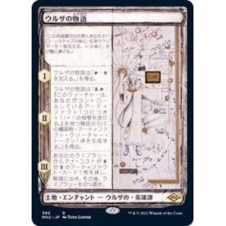m*u様 ウルザの物語 foil 1枚 英語 MTG ウルザの物語 日1英1 MTG