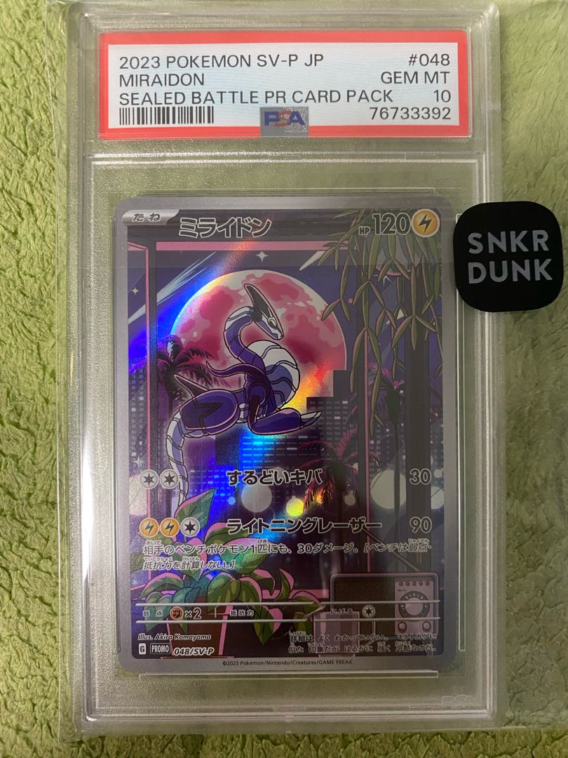 2023年ポケモンプロモ ミライドン BGS評価9.5 = PSA評価10 2026年最新
