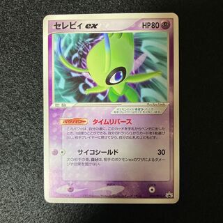 セレビィex PROMO ポケモンカードプレイヤー PLAYプロモカード 状態A