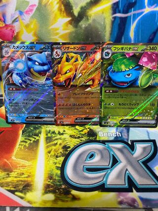 スペシャルデッキセットex フシギバナ・リザードン・カメックス 1枚の