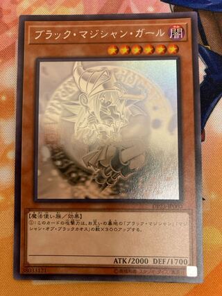 ブラックマジシャンガール ホロ」の激安通販 | magi