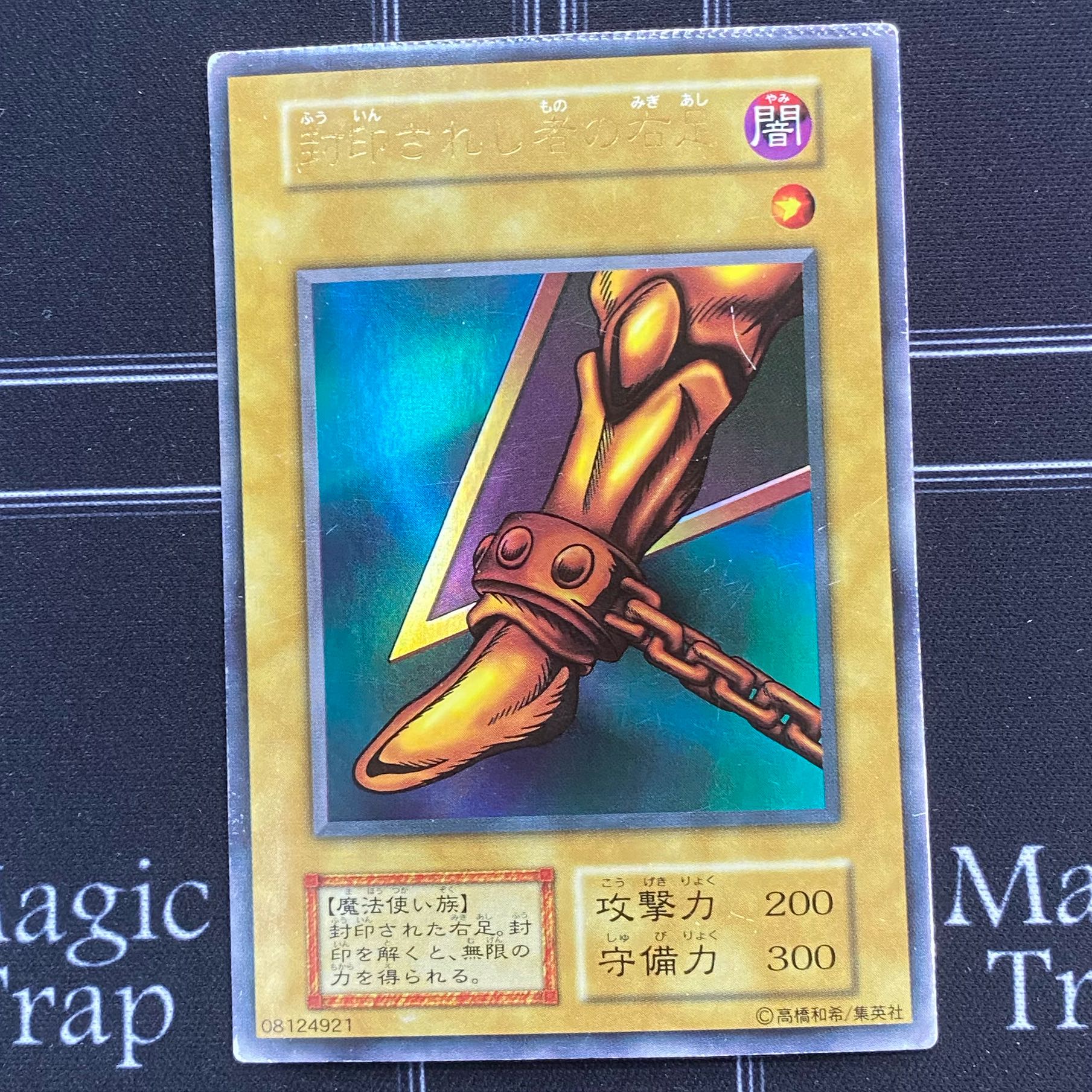 イタミ有〕遊戯王OCG 封印されしエクゾディアセット 一期ver.【37-1202