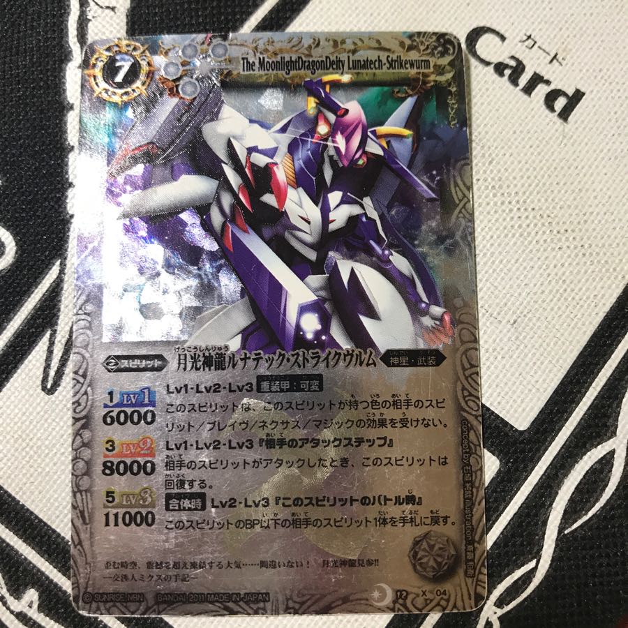 ルナテックストライクヴルム リバイバル シークレット 3枚 バトスピ