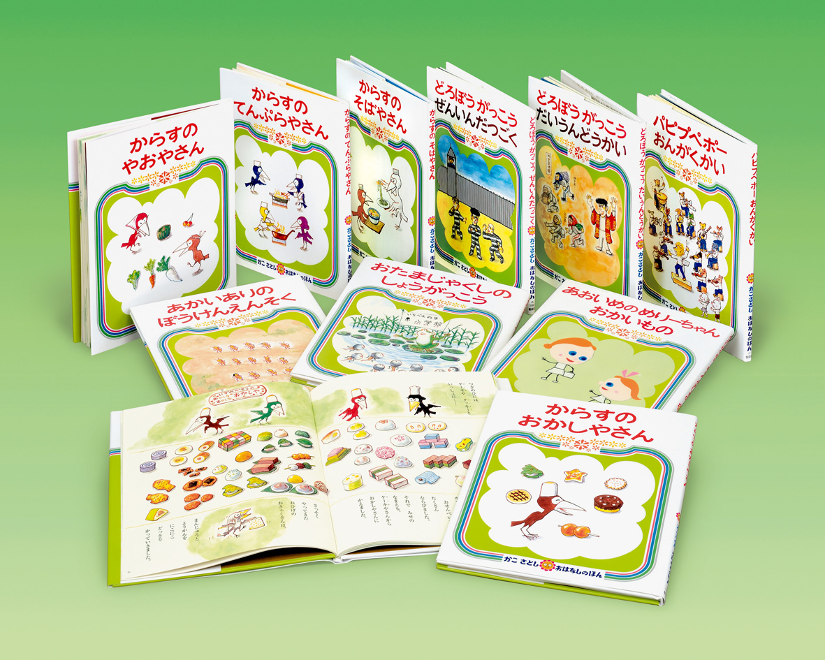 かこさとし大自然のふしぎえほん（全10巻セット） かこさとし大自然の