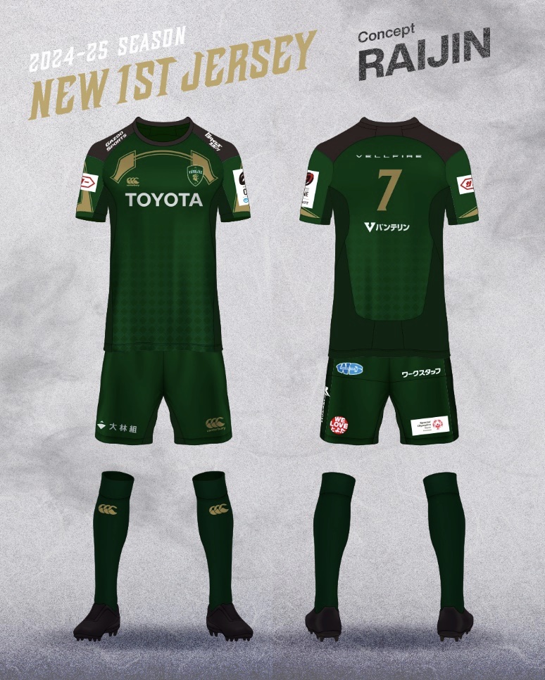 トヨタヴェルブリッツ、2024-25シーズン ジャージデザイン決定の