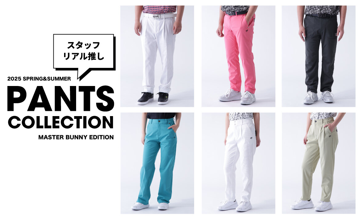 MASTER BUNNY EDITION】PANTS COLLECTION - mix.tokyo