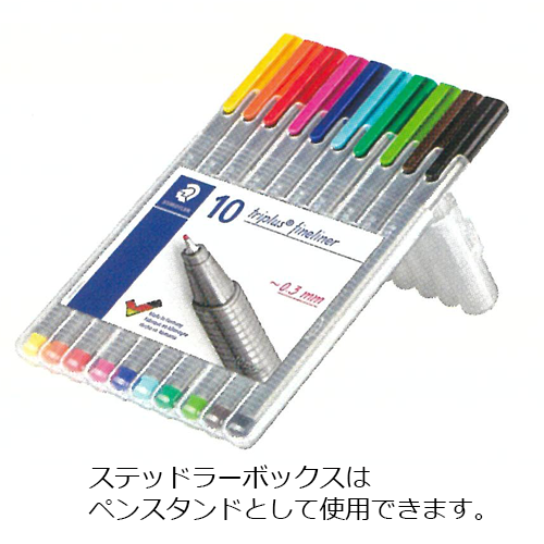 ステッドラー】トリプラス ファインライナー細書きペンの通販|パステル