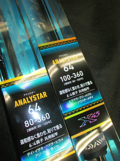 新商品】6：4調子万能船竿！ ダイワ『アナリスター 64』 | 釣具のポイント