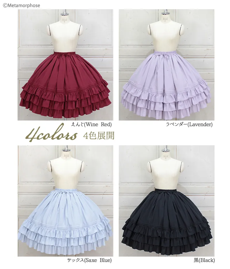 Pintuck Frill Skirt (Regular Length) | Metamorphose temps de fille