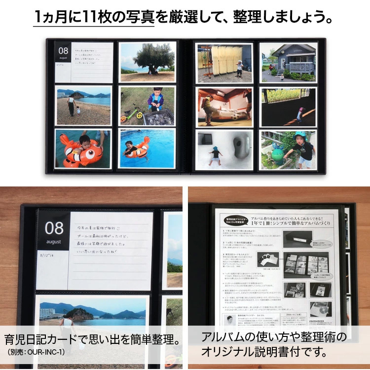 ナカバヤシ WEB限定品】1年1冊!子ども写真のポケットアルバム OUR HOME
