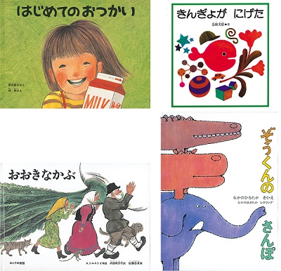 PR]子どもと保育者、そしてママ・パパをつなぐ 「月刊絵本」の魅力を