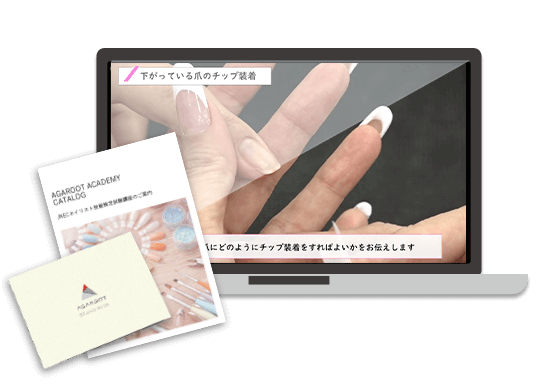 ネイリスト技能検定試験・ネイルアート講座 | アガルートアカデミー