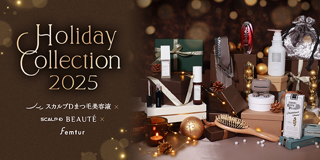 2025クリスマスコフレ特集】5,500円相当のベロアポーチ等がノベルティ