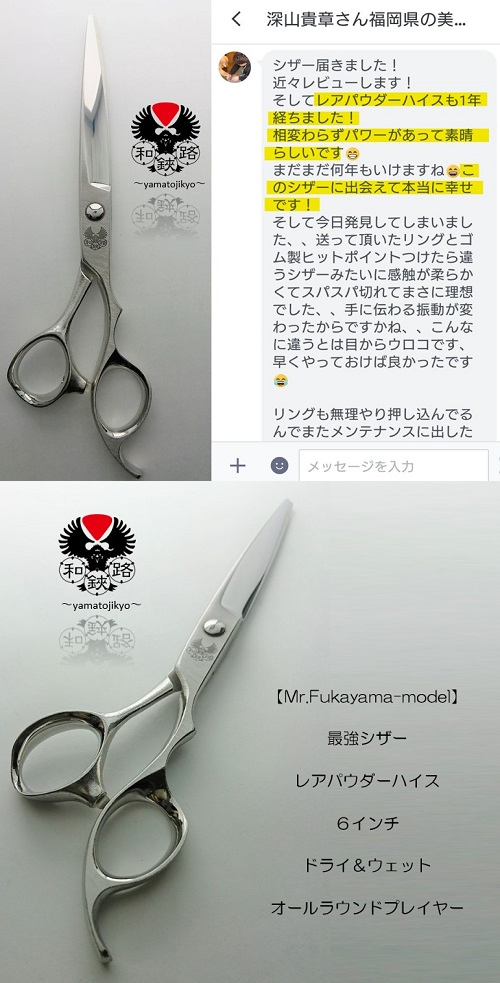 国王シザー バナジウム コバルト VC-1 鋏 7インチ シザー 国王シザー