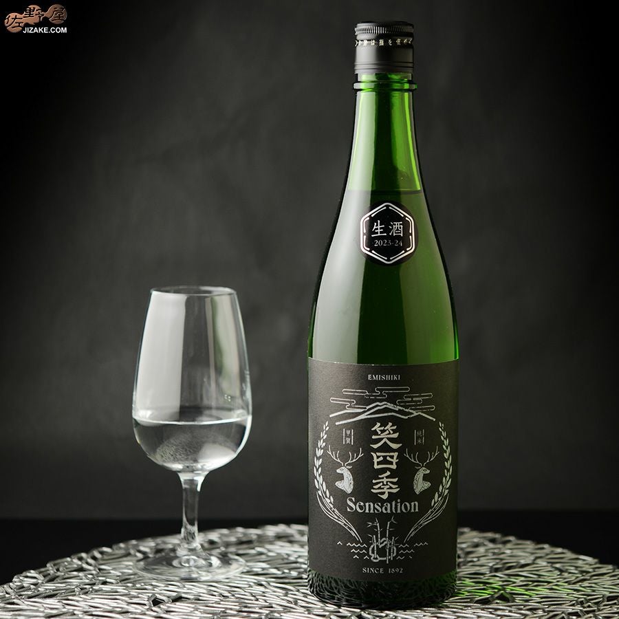 ◇笑四季 Sensation 純米黒ラベル生酒 | 日本酒専門店 佐野屋 JIZAKE.COM