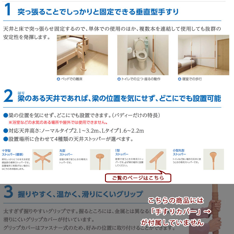 中古 手すり Bランク】モルテン バディー1 MNTCMIS（I型ストッパー