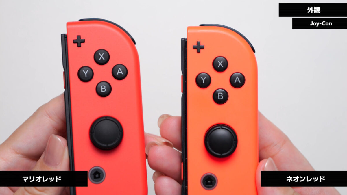 スイッチ】有機ELモデル「マリオレッド」の開封レビュー！ - さくら