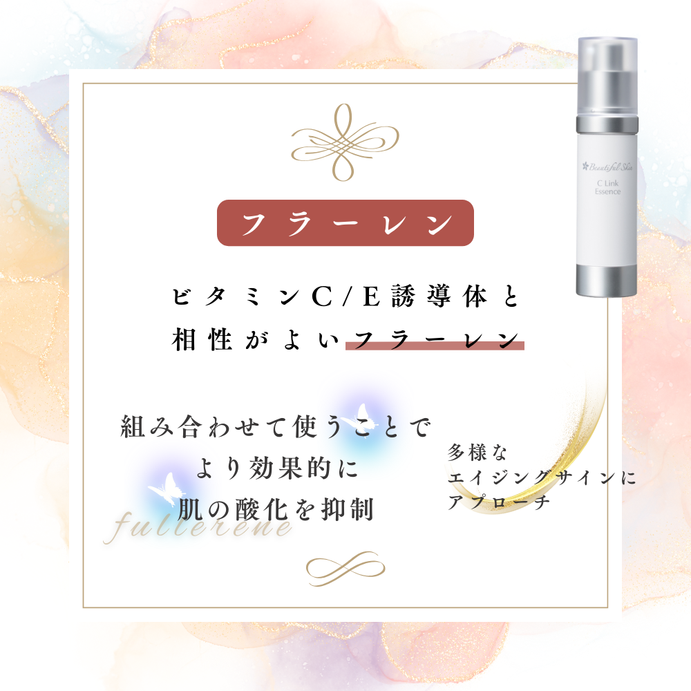 ビューティフルスキン Cリンクエッセンス（美容液） – sakuraclinic-online