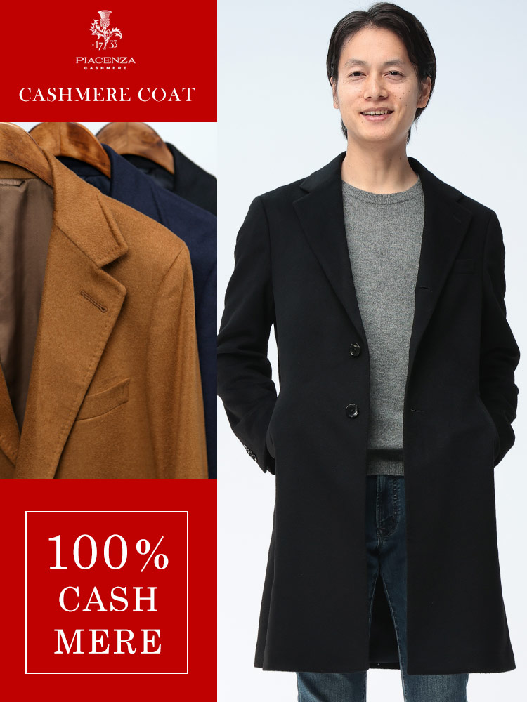 チェスターコート PIACENZA カシミヤ100％ シングル アウター