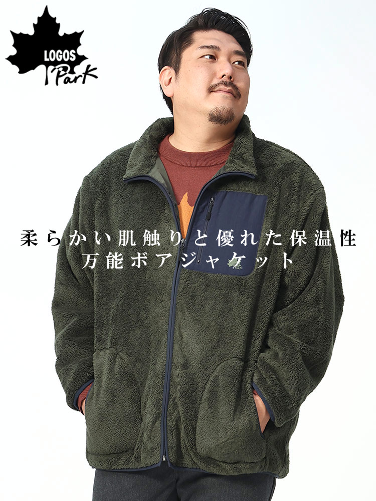ポケット付き フルジップ ボアジャケット (LOGOS park) ロゴス パーク