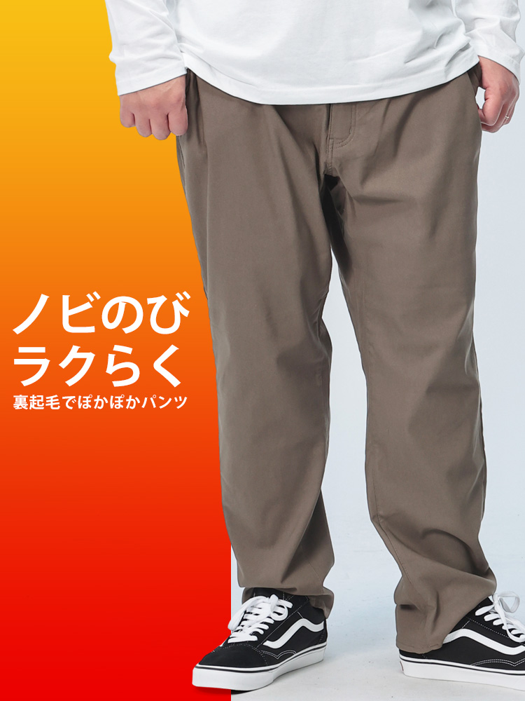 イージーパンツ 裏起毛 ストレッチ 2WAYウエストコード ボトムス 無地