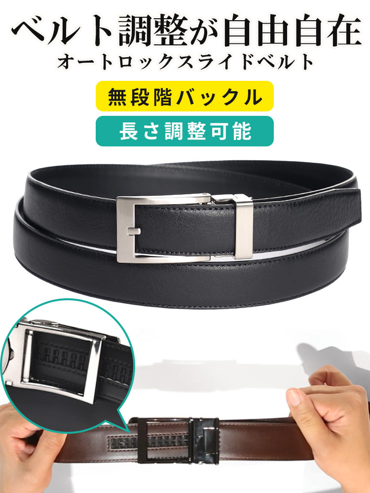 すごいらく シボ 牛革 長尺 アジャスターベルト (HYBRIDBIZ