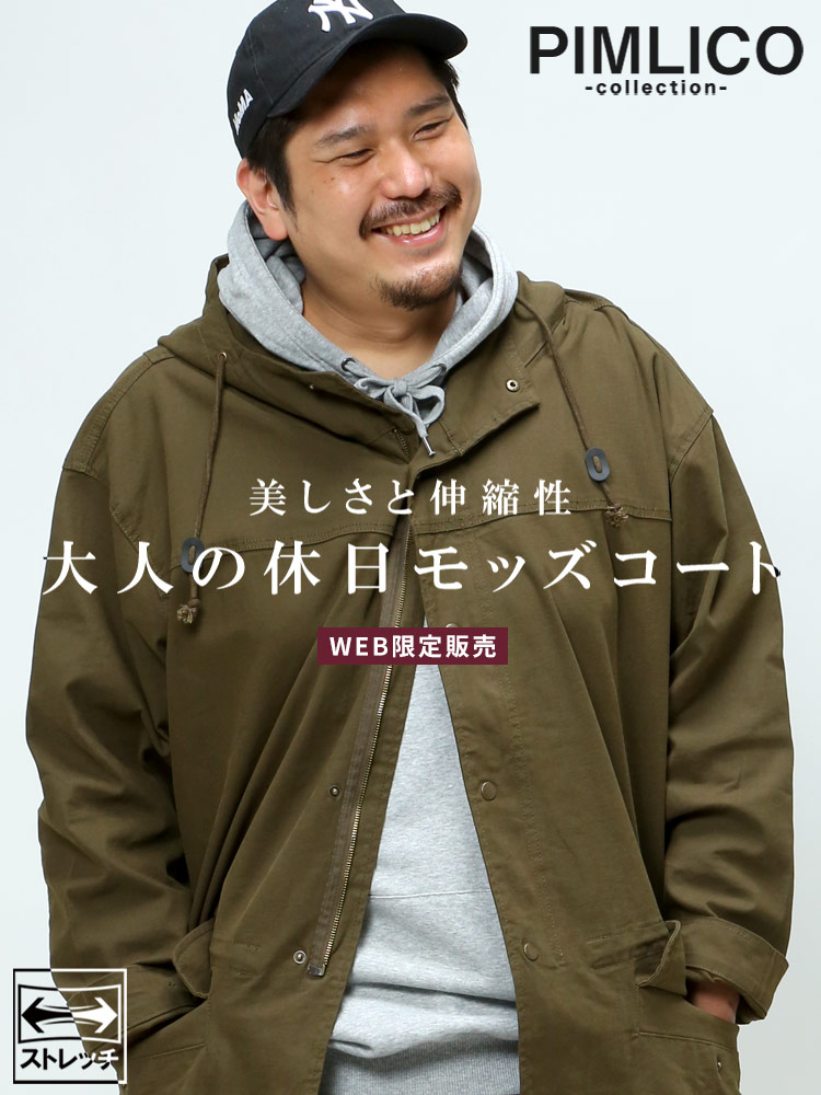 WEB限定 大きいサイズ メンズ PIMLICO (ピムリコ) ストレッチコットン