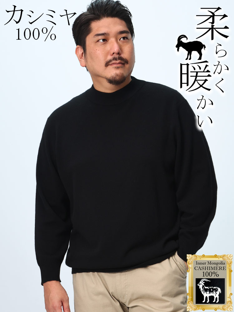 カシミヤ100％ セーター 無地 モックネック トップス ニット 長袖 秋冬
