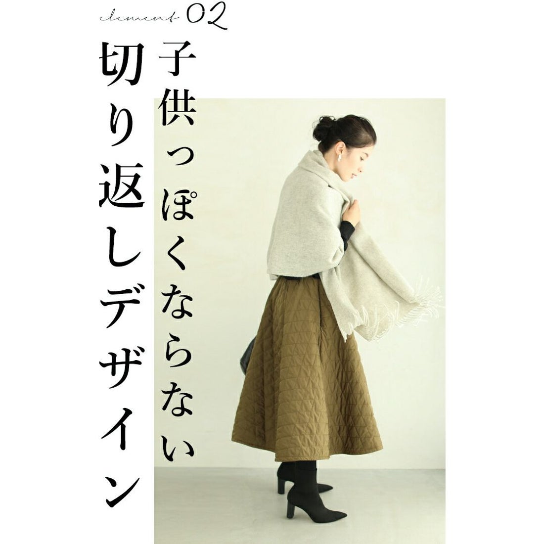 カワイイ CAWAII 毎日着たくなる可愛さ。キルティングスカート