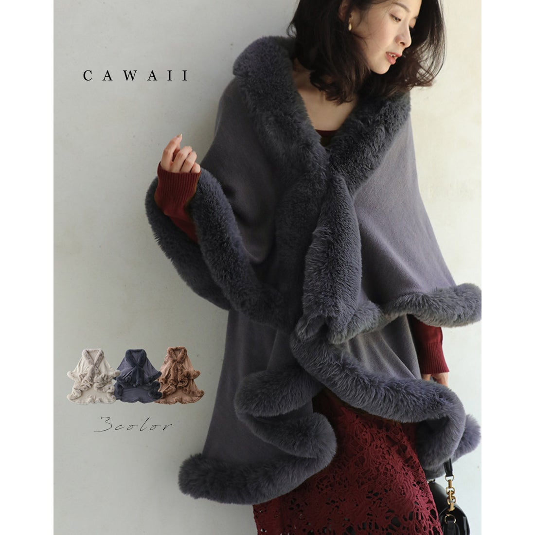 カワイイ CAWAII サッと羽織れるラグジュアリー。フェイクファーケープ