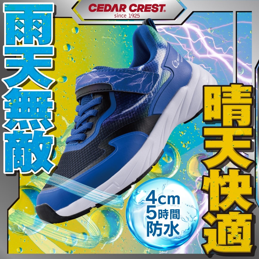 透湿防水ユーティリティスニーカー（ゴム紐＋ベルト）防水【19.0cm