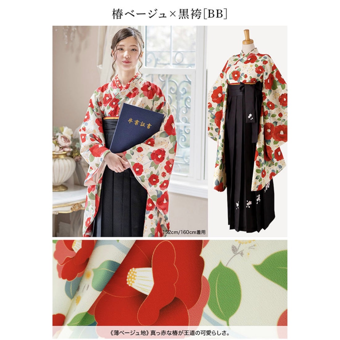 キャサリンコテージ Catherine Cottage 簡単着付けの袴セット （椿