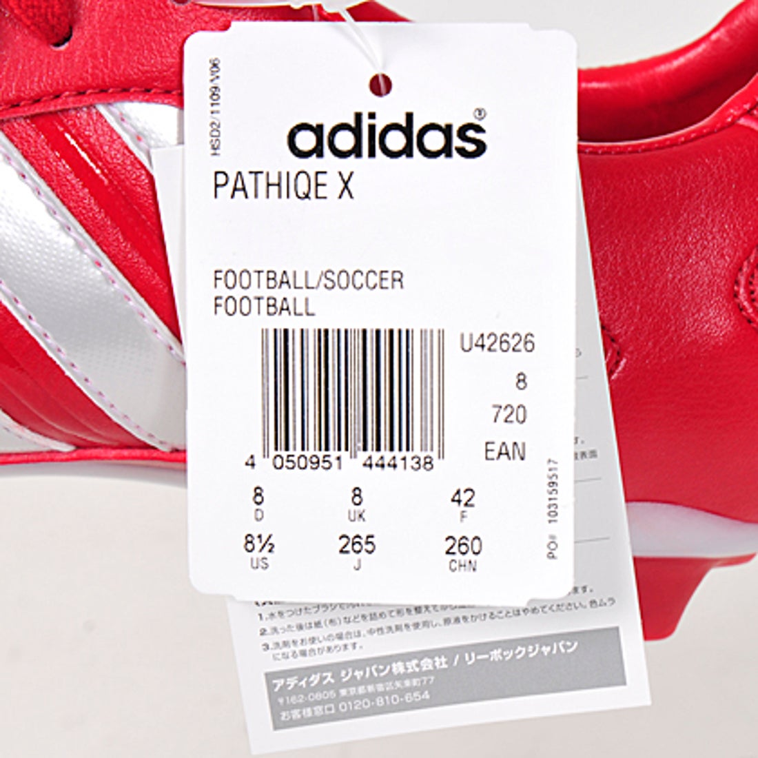 adidas アディダス パティーク X(レッド) U42626 レッド サッカー