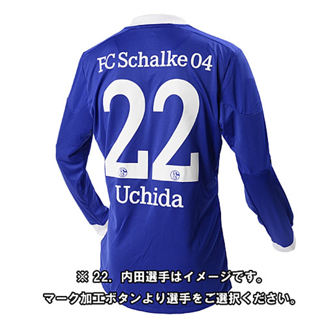 adidas シャルケ04 12/13 ユニフォーム ホーム 長袖 レプリカ ▽選手