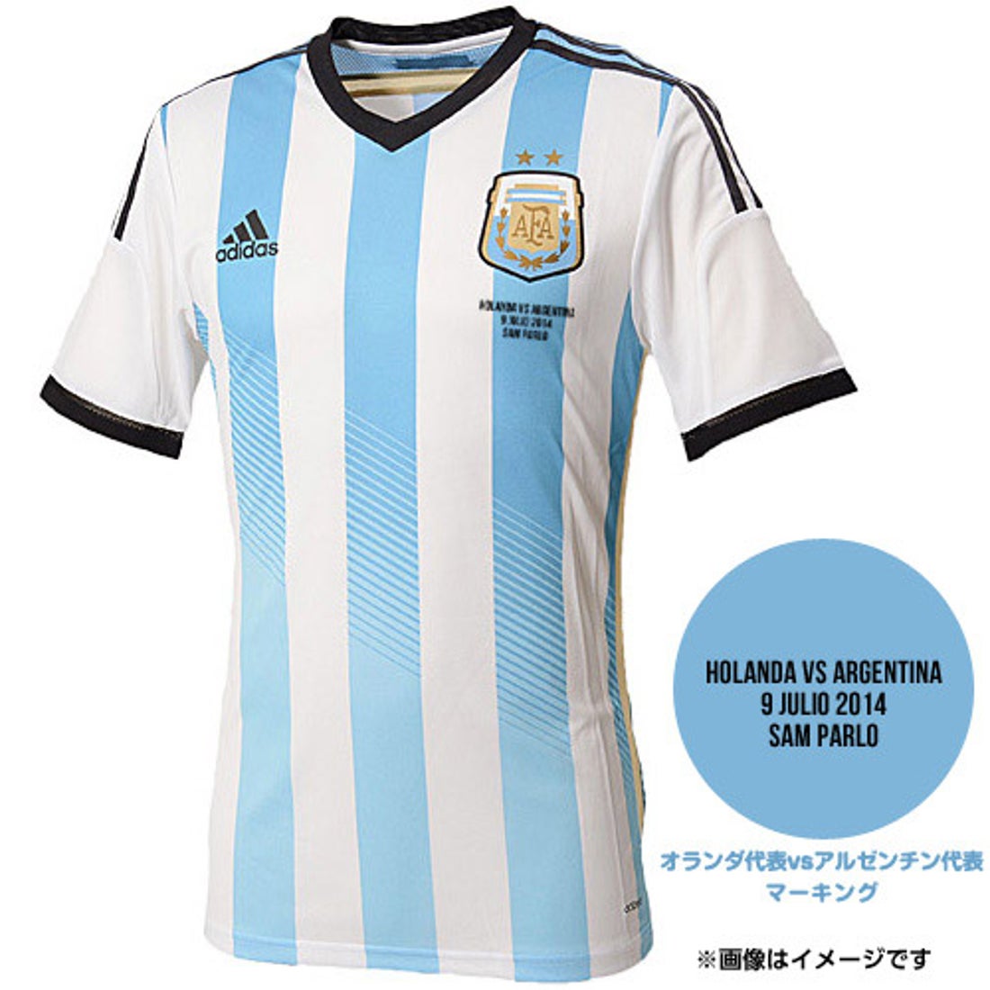 adidas アルゼンチン代表 2014 ユニフォーム ホーム 半袖
