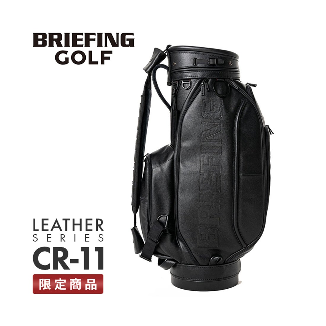 ブリーフィング BRIEFING 限定品｜ブリーフィング ゴルフ キャディ