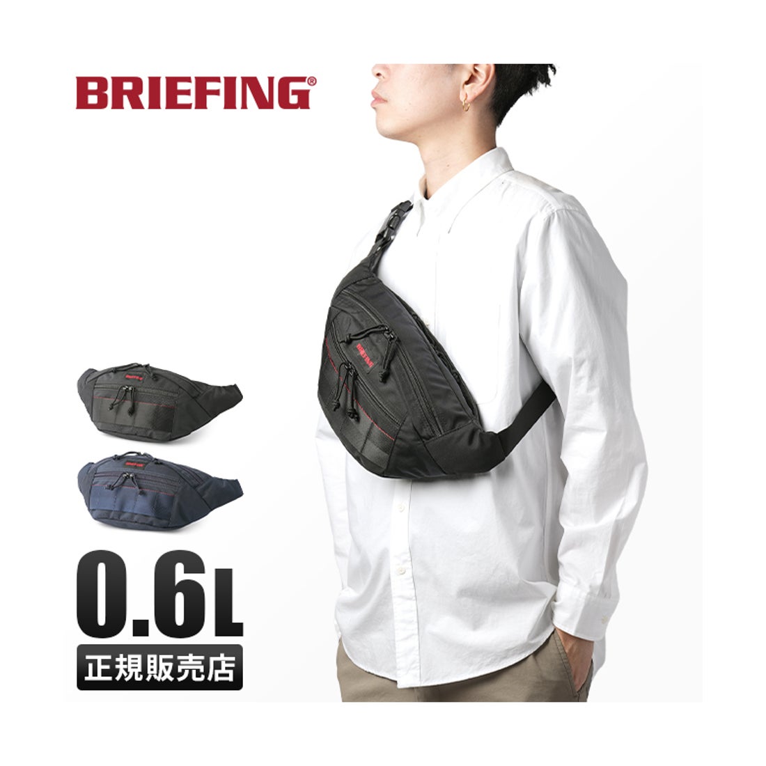ブリーフィング BRIEFING ブリーフィング バッグ ウエストバッグ