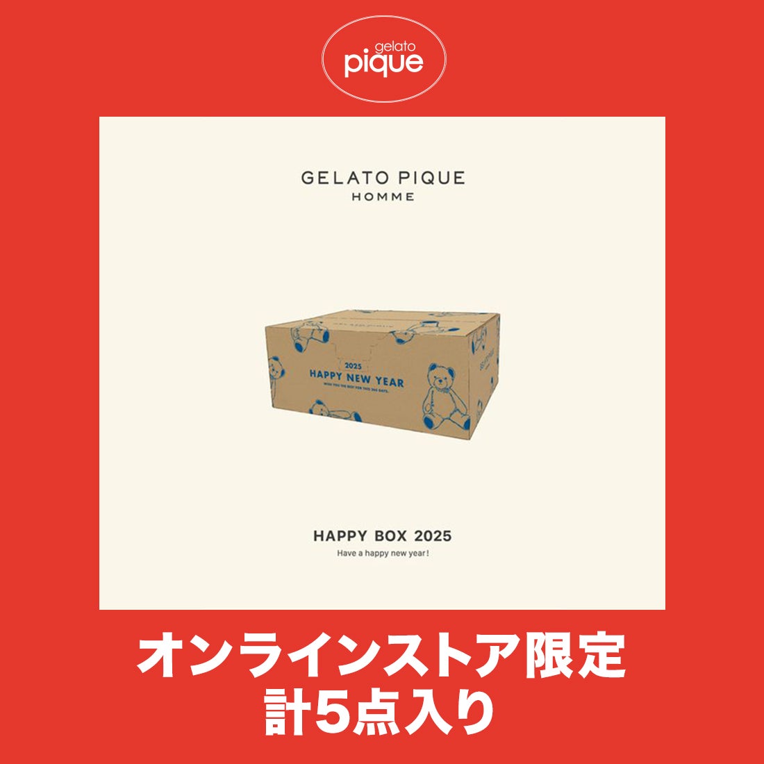 ジェラートピケ オム GELATO PIQUE HOMME 【2025年福袋】【MEN'S SIZE