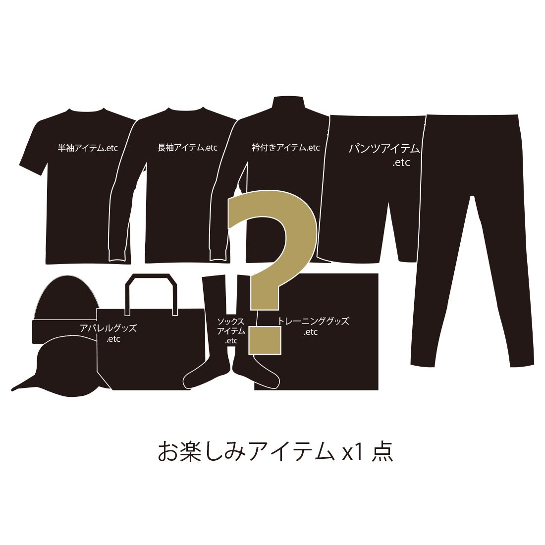 GRANDE.F.P 福袋 2026（ブラック×ブラック）【返品不可商品