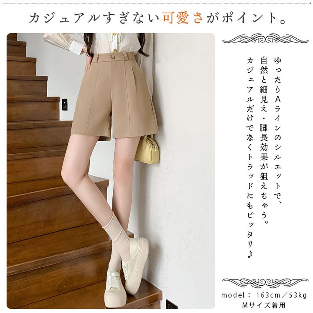 アイカ ica 爽やか さらり ポリエステル素材 ゆったり Aライン ハイ